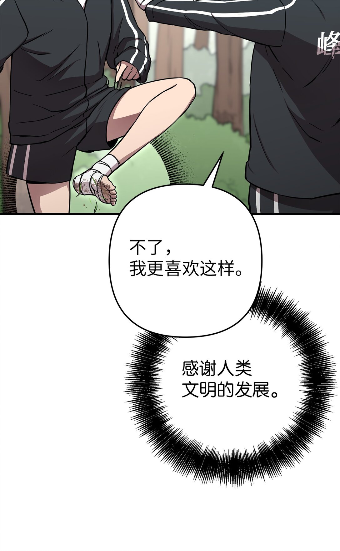 20 交手(1/2)-第20话