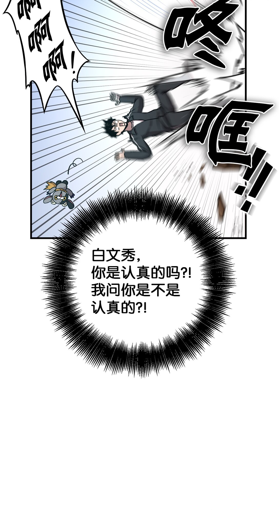 20 交手(1/2)-第20话