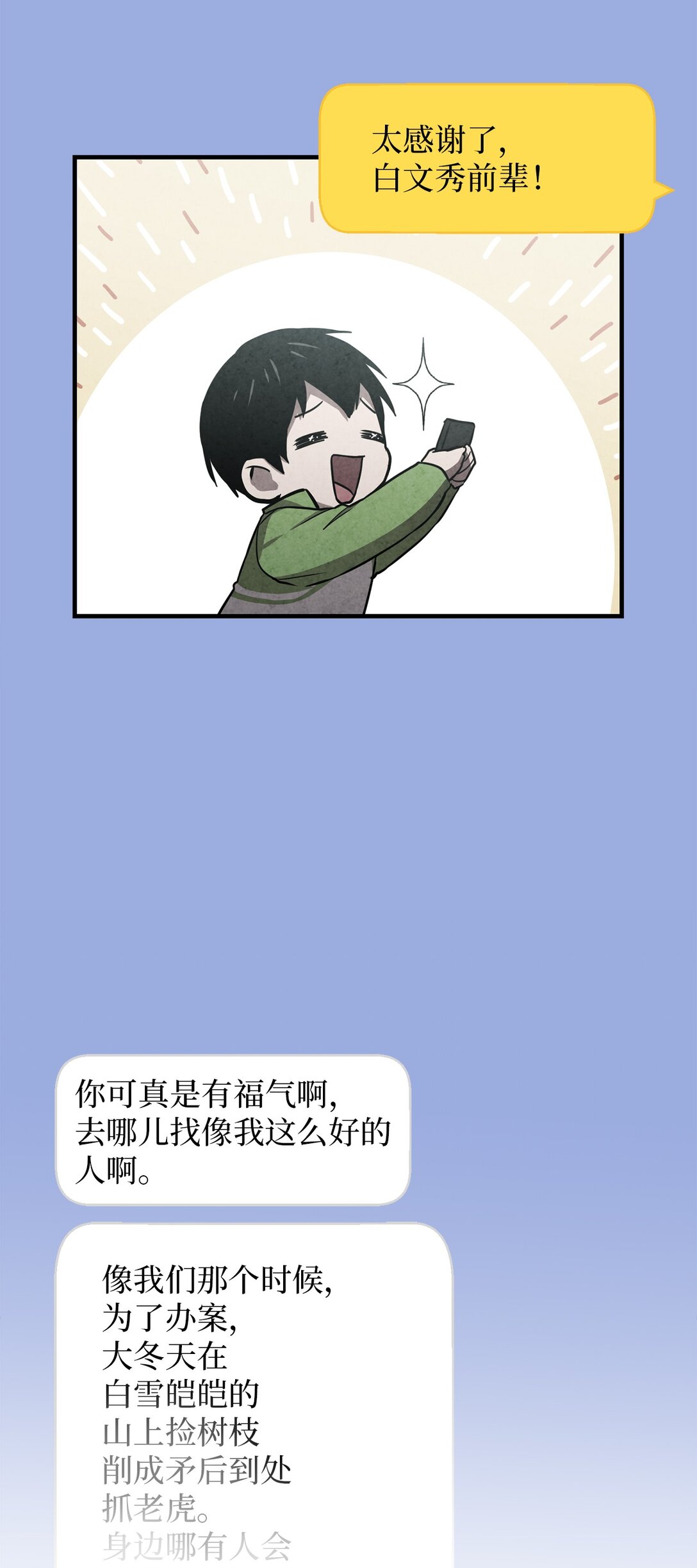 22 惊人的手臂(1/2)-第22话