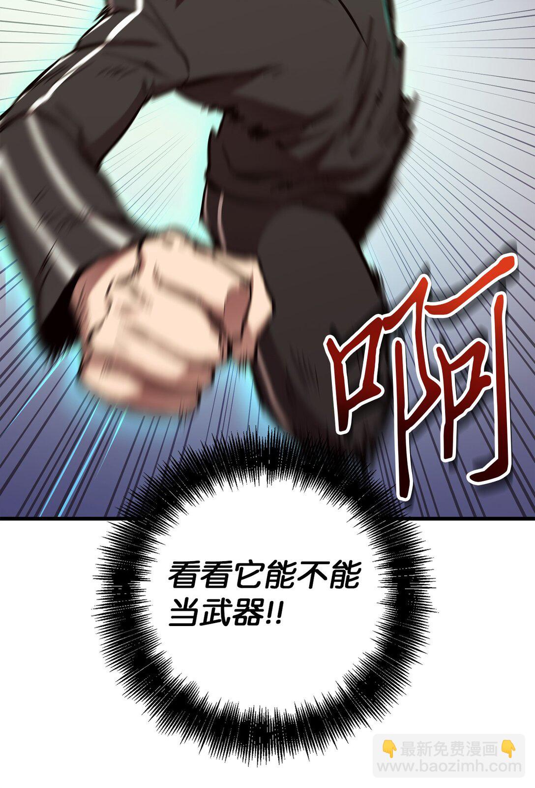 22 惊人的手臂(1/2)-第22话