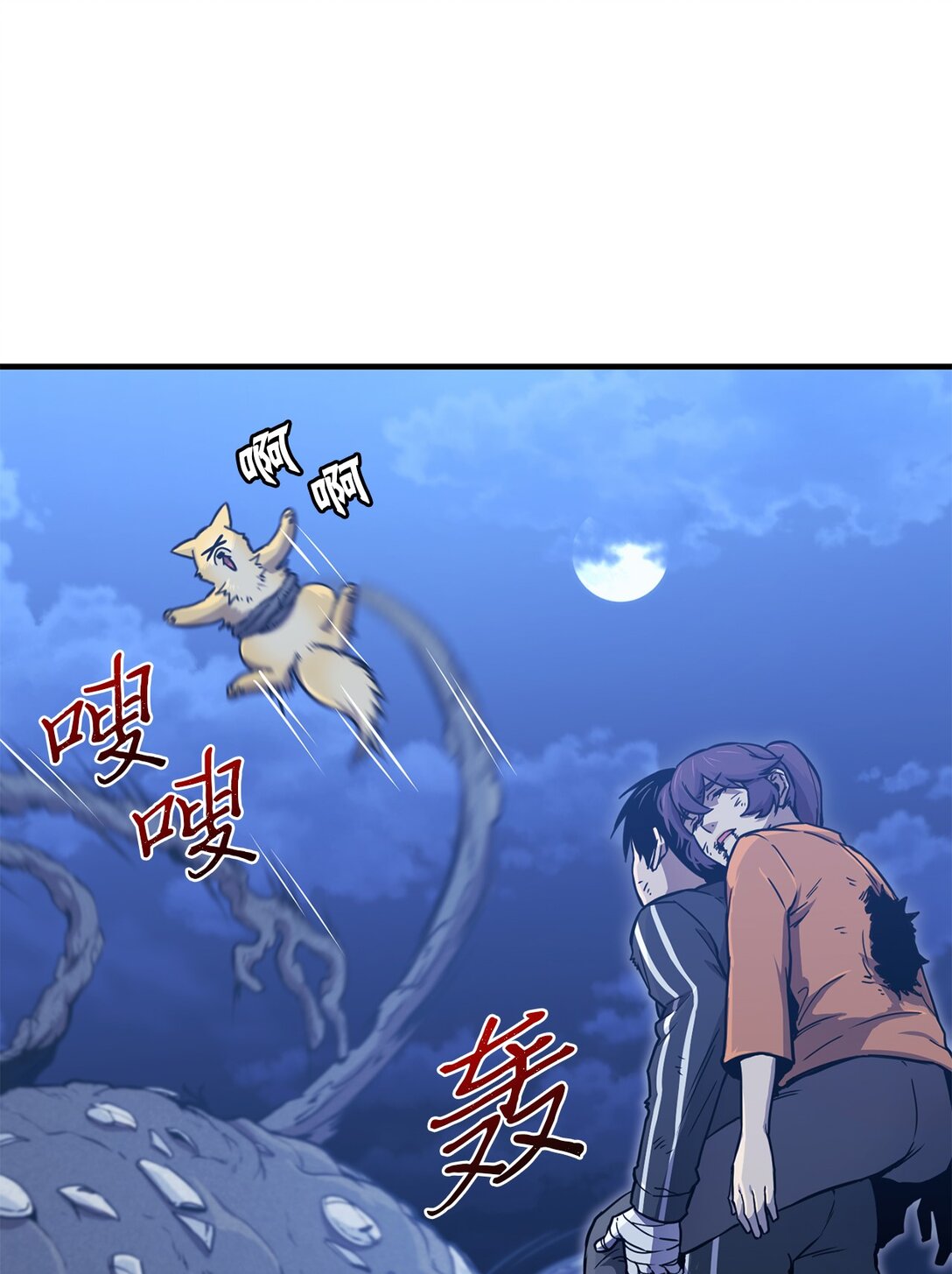 24 找到弱点(1/2)-第24话