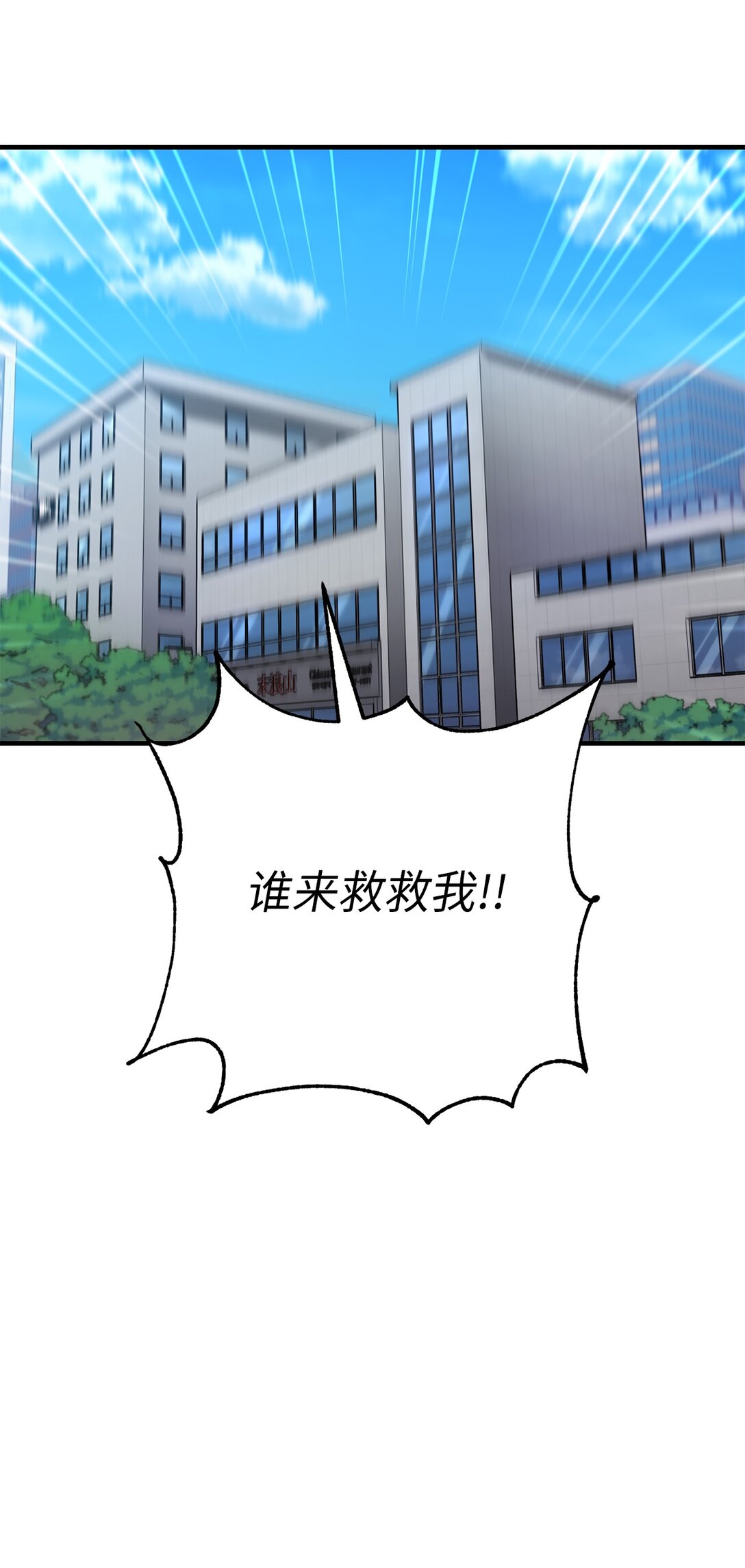 04 没用的废物(1/2)-第4话