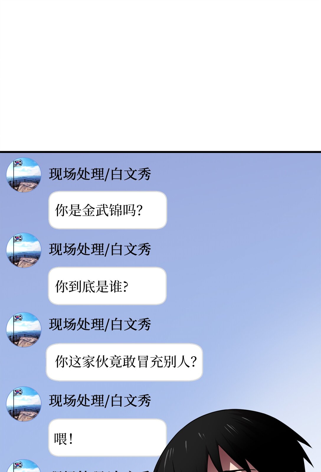 04 没用的废物(1/2)-第4话