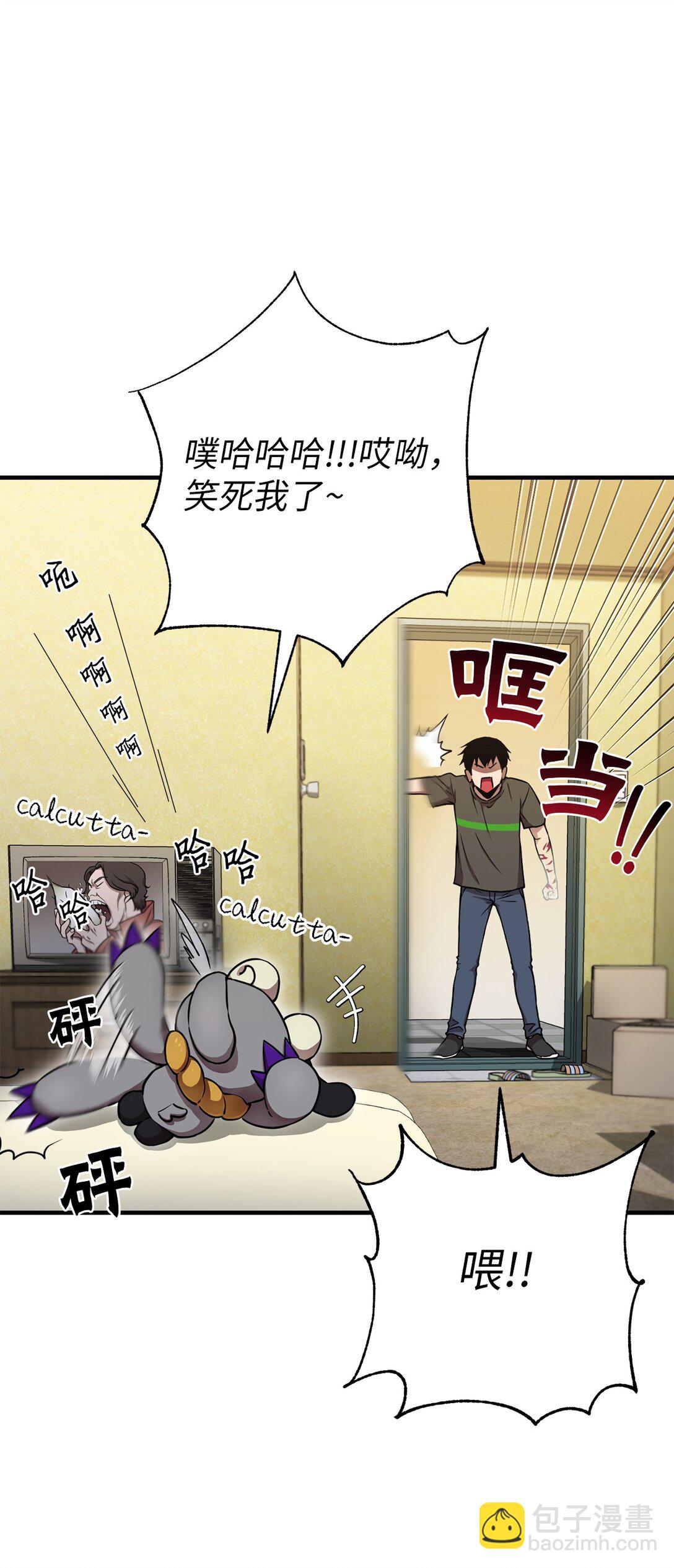 04 没用的废物(1/2)-第4话