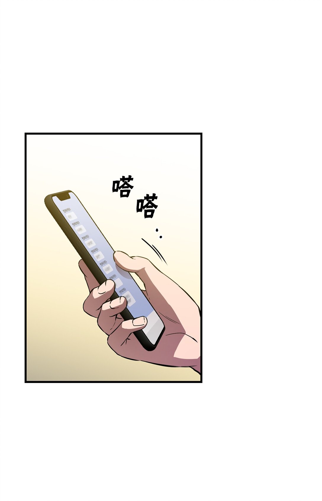 04 没用的废物(1/2)-第4话