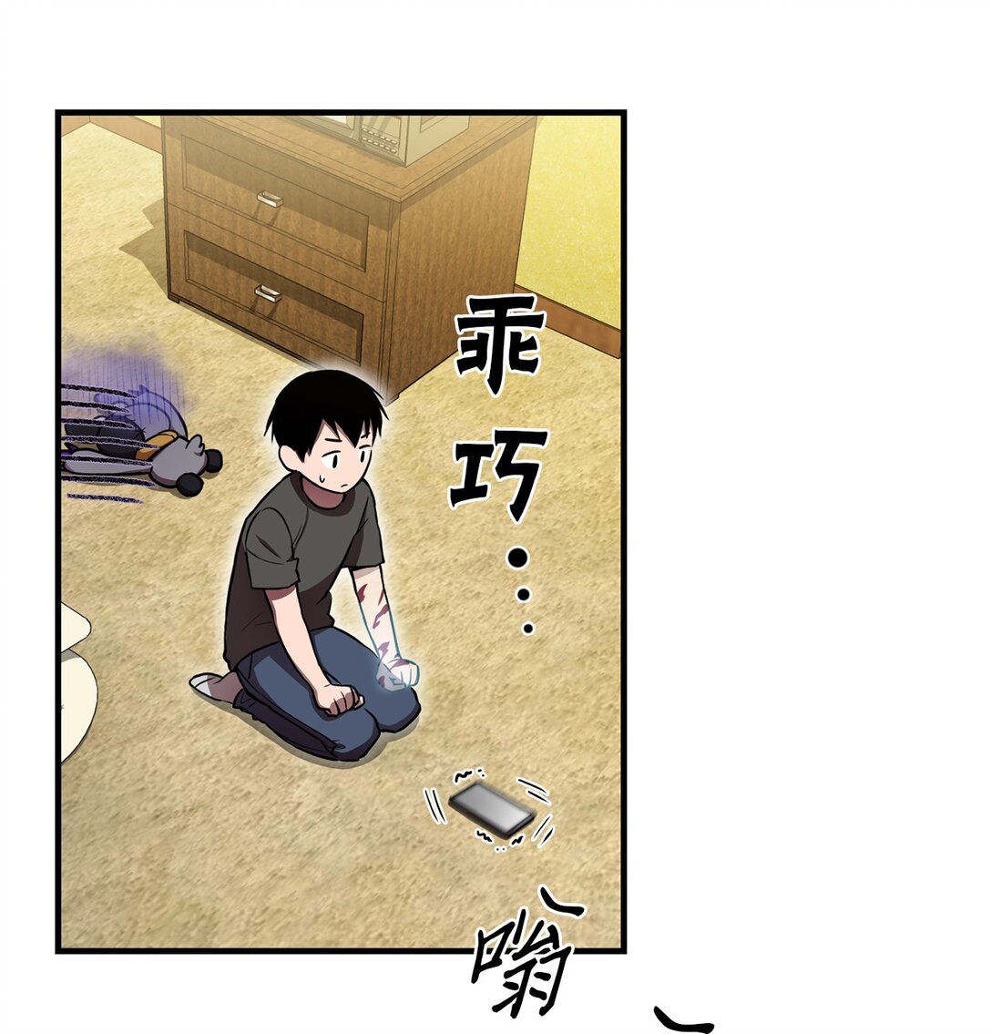 04 没用的废物(1/2)-第4话