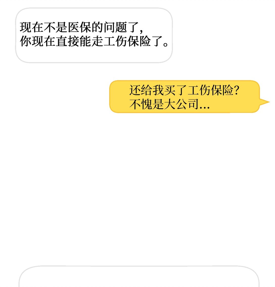 04 没用的废物(1/2)-第4话