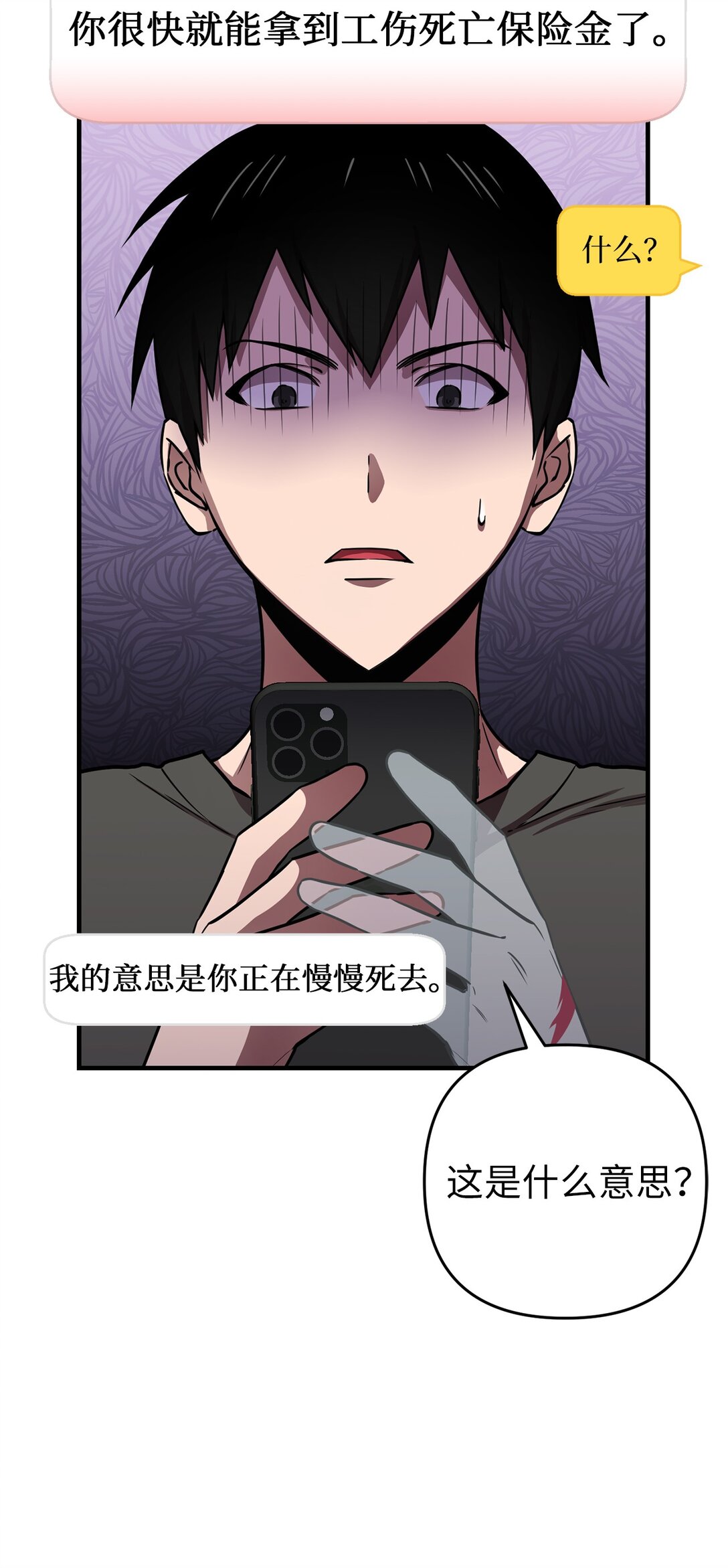 04 没用的废物(1/2)-第4话