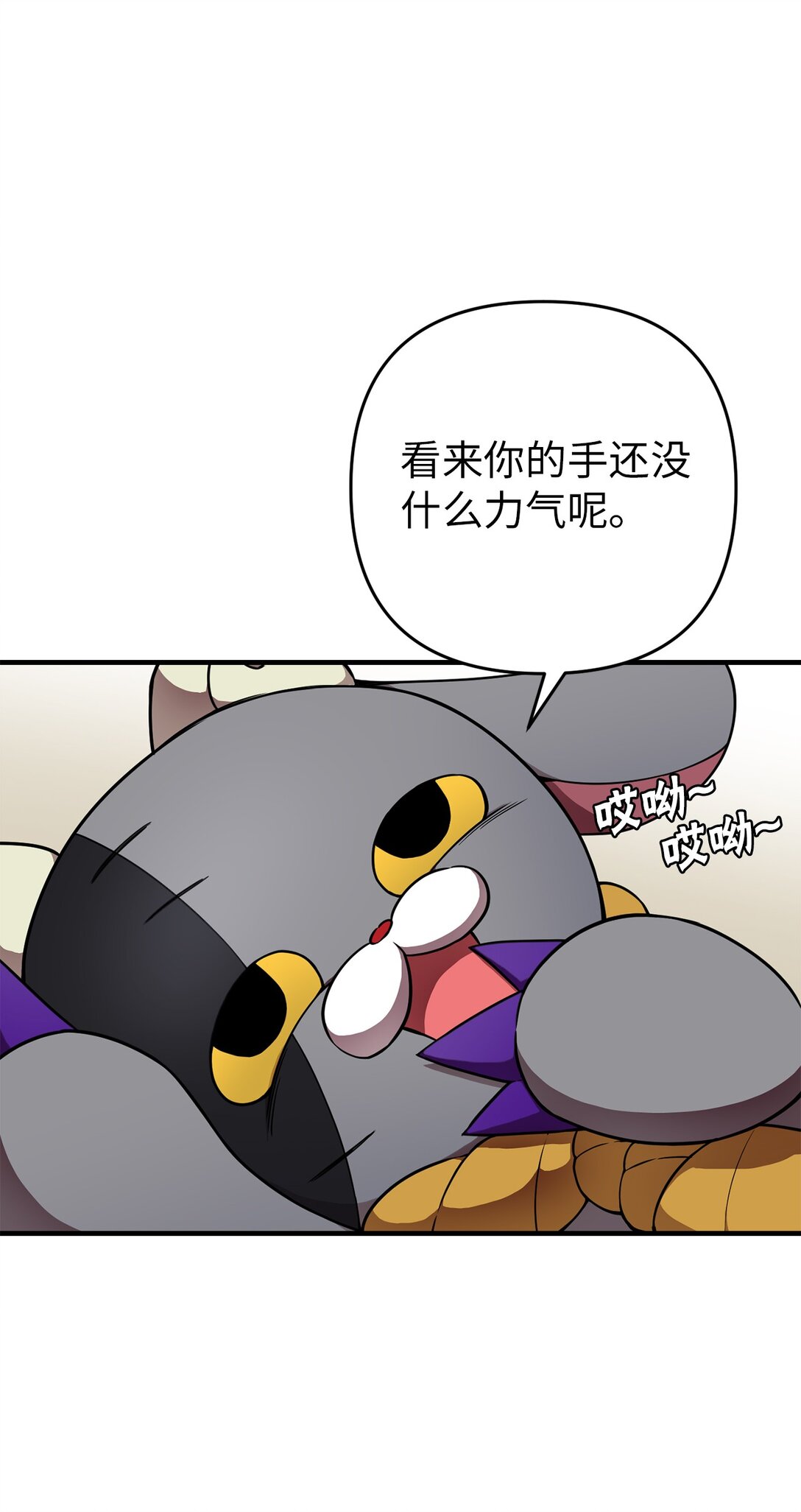 04 没用的废物(1/2)-第4话