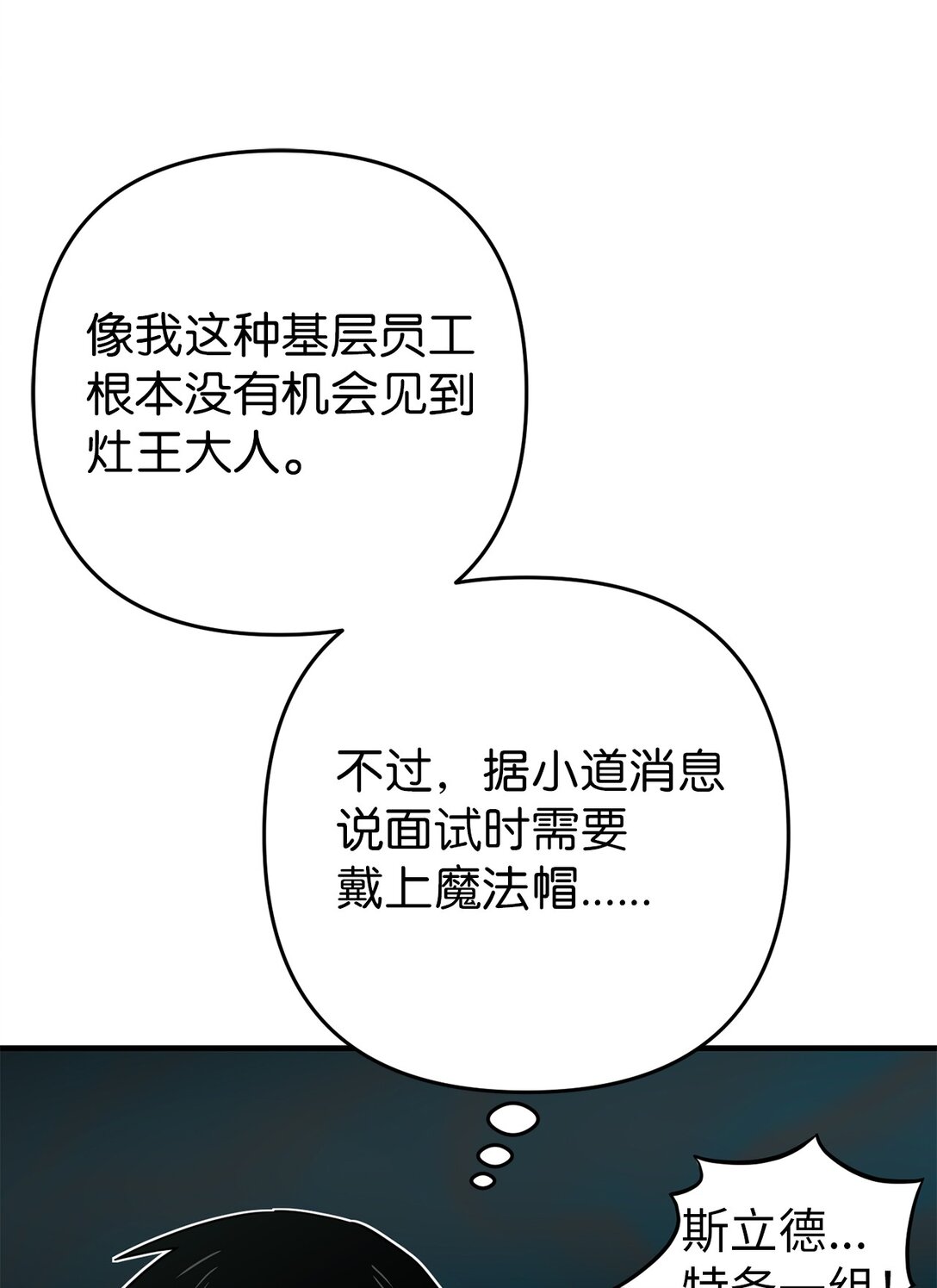 06 见到灶王(1/3)-第6话