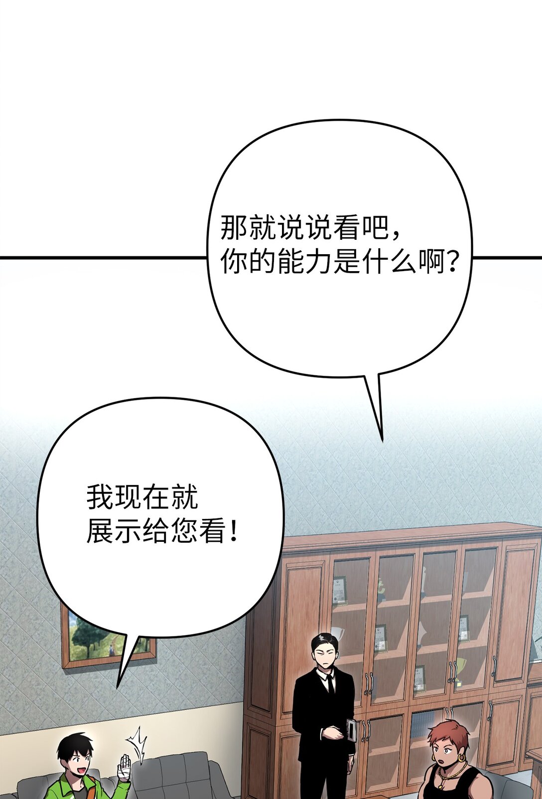 06 见到灶王(1/3)-第6话