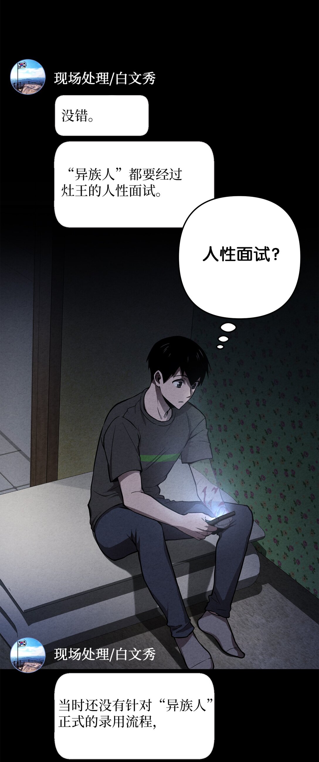 06 见到灶王(1/3)-第6话