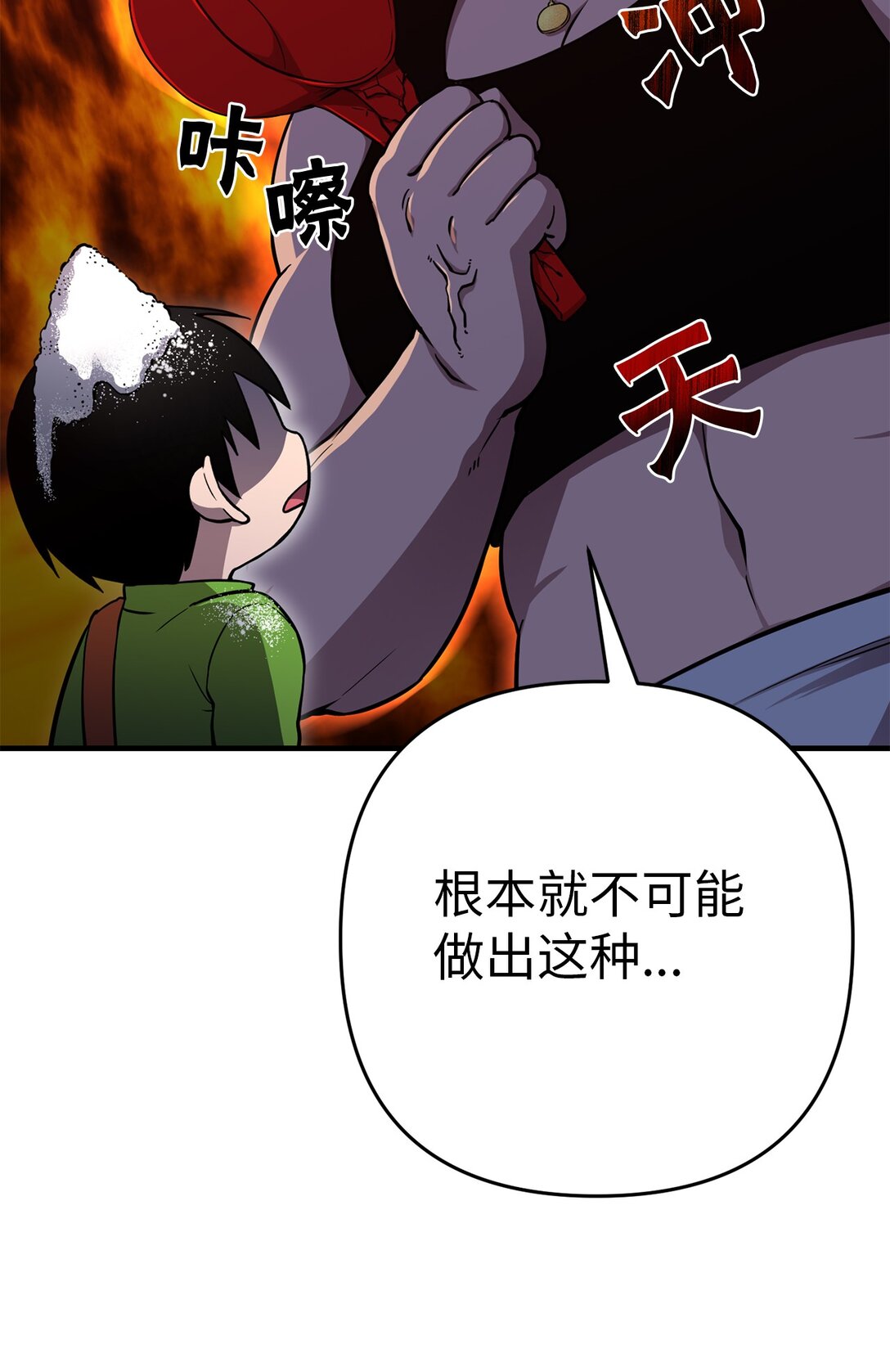 08 熟悉的眼睛(1/2)-第8话