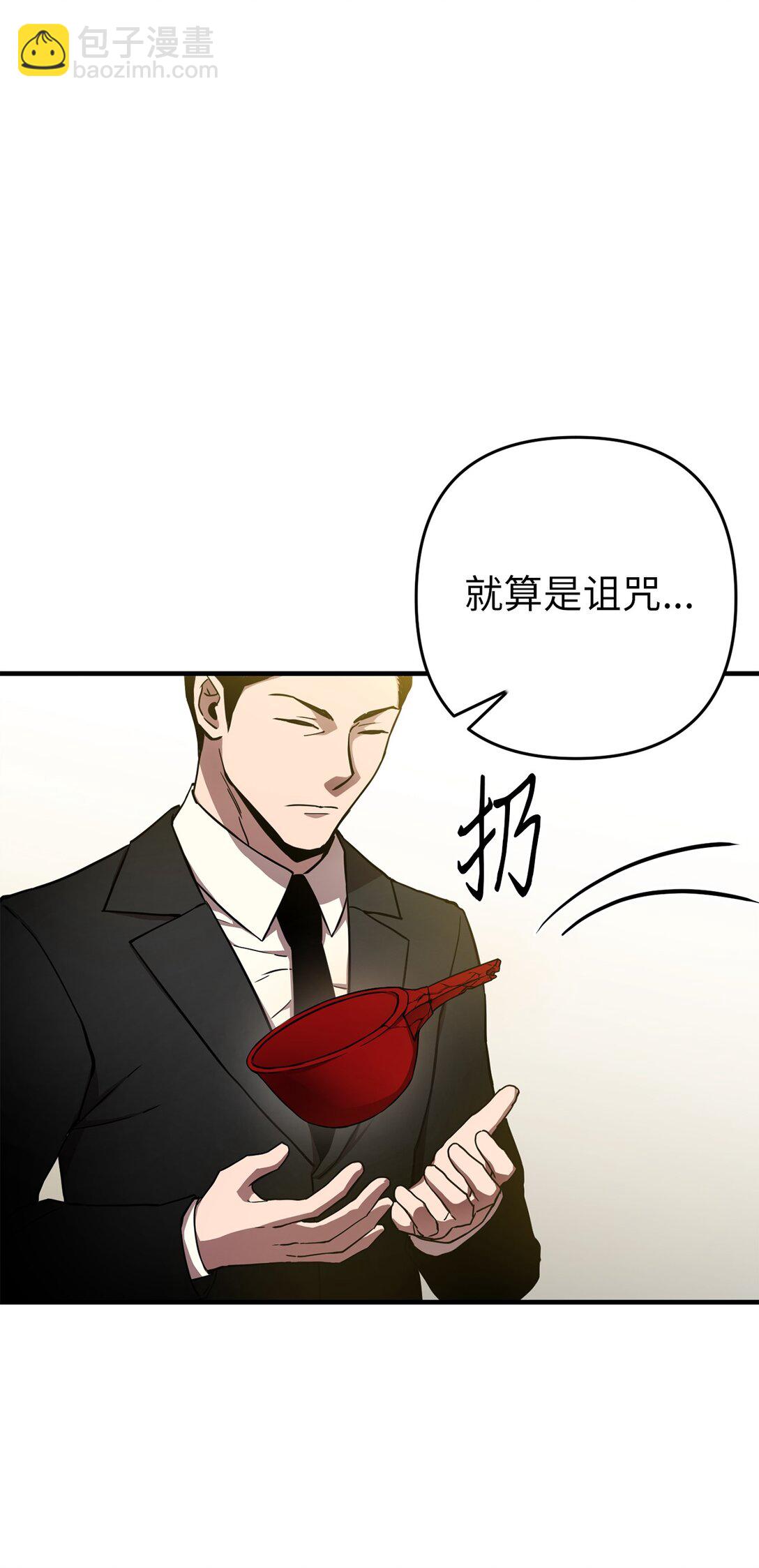 08 熟悉的眼睛(1/2)-第8话