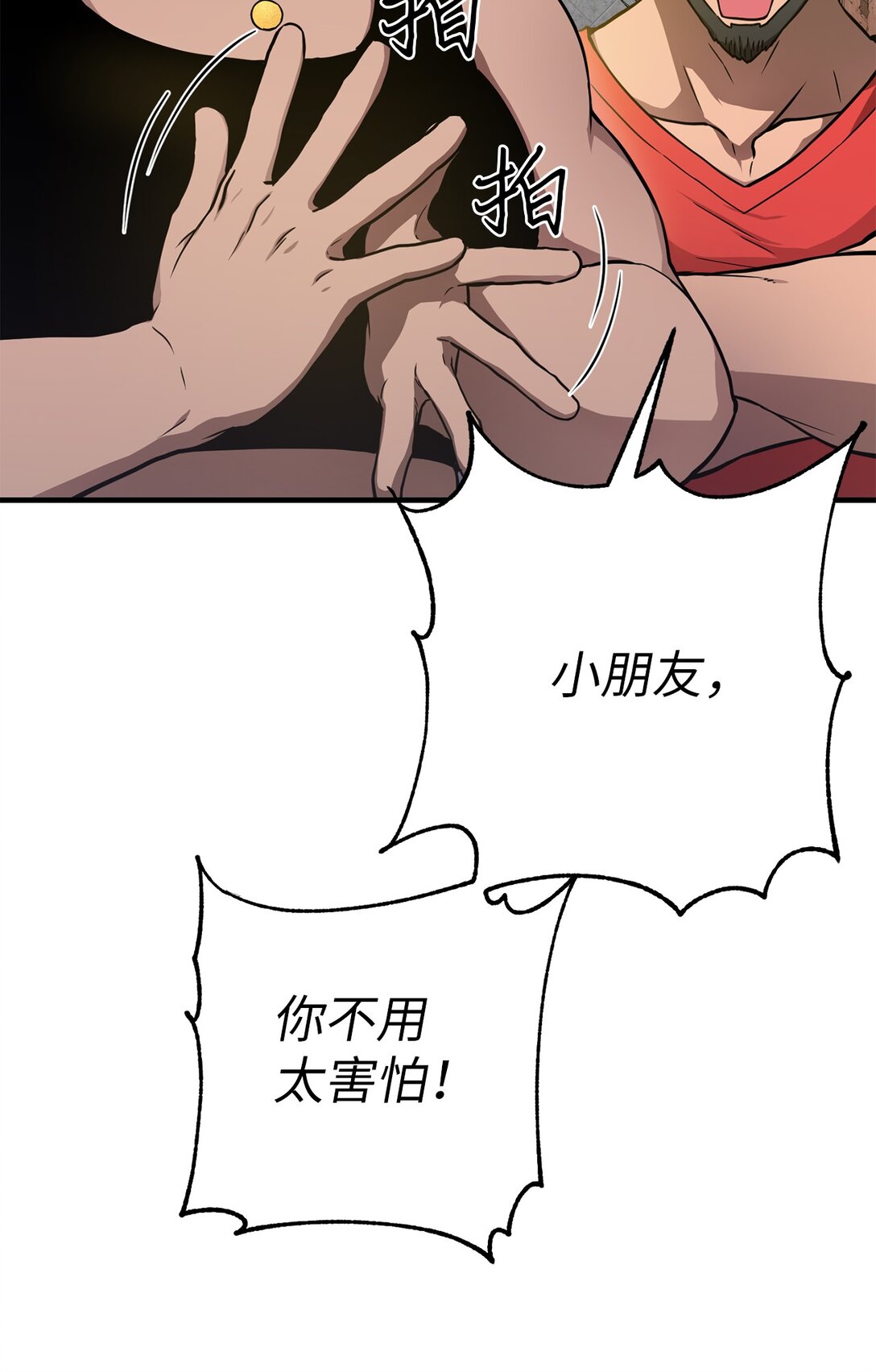 08 熟悉的眼睛(1/2)-第8话