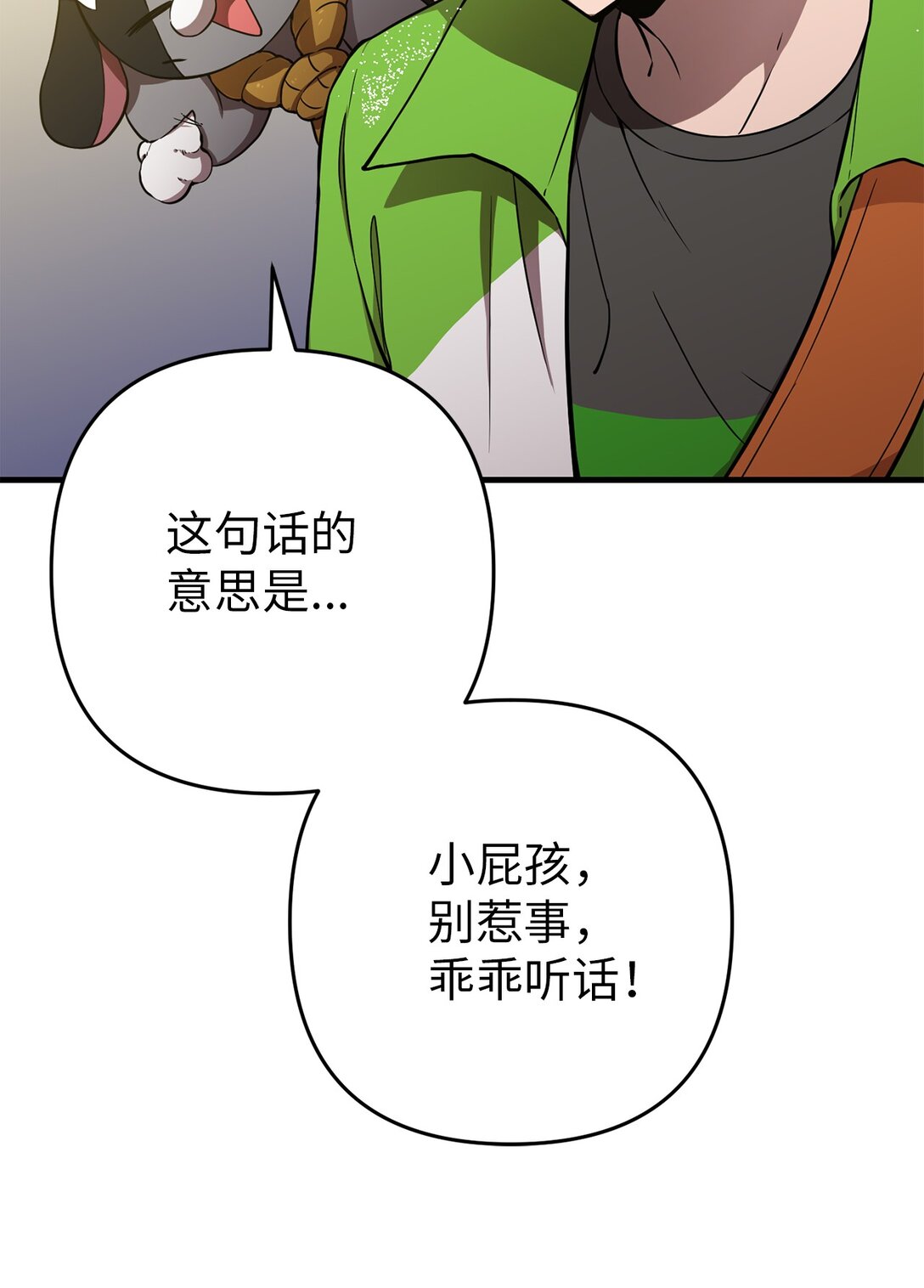 08 熟悉的眼睛(1/2)-第8话