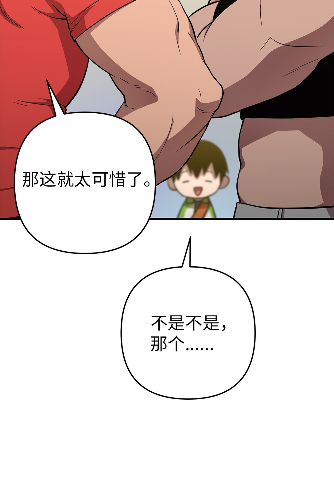 08 熟悉的眼睛(1/2)-第8话