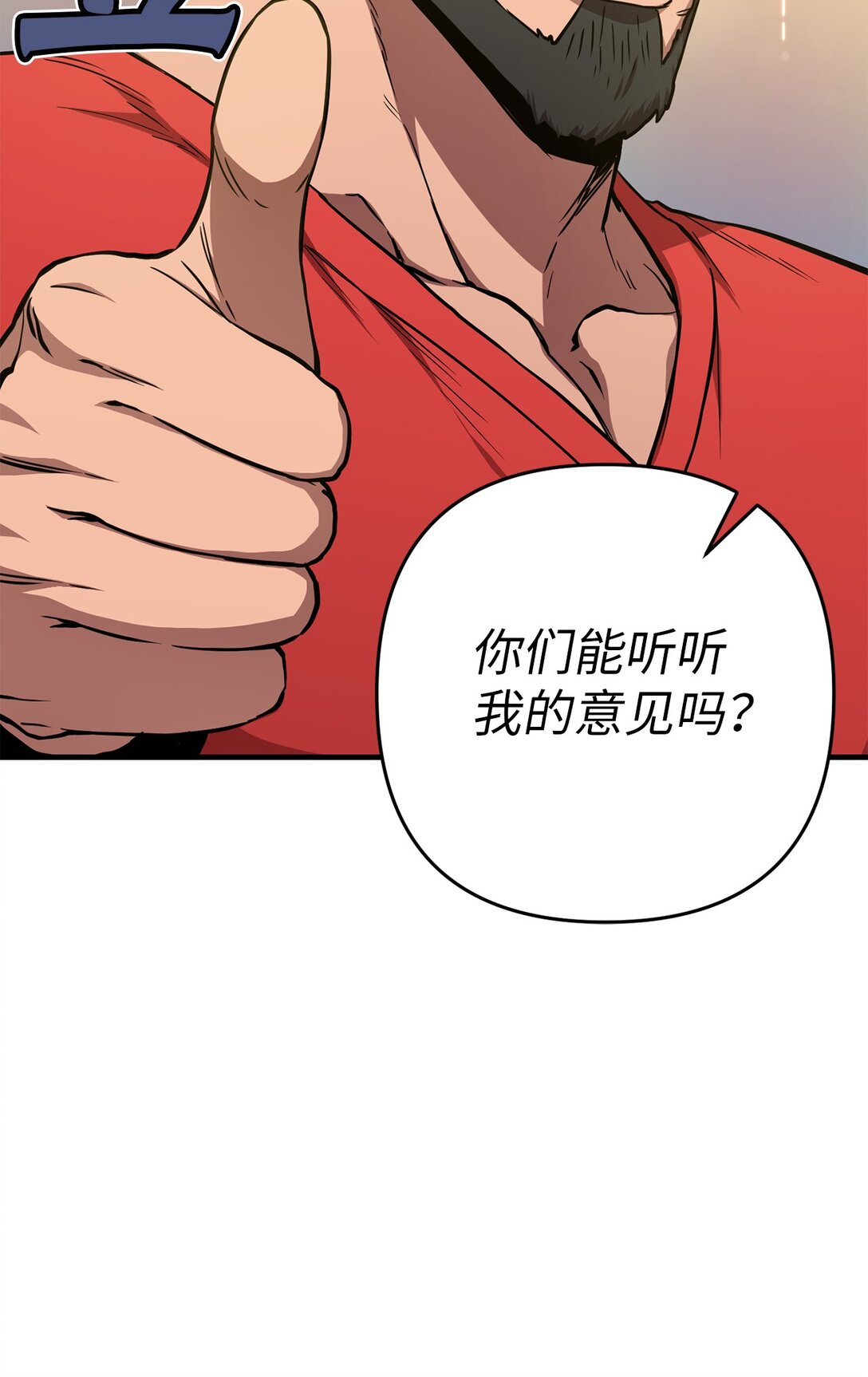 08 熟悉的眼睛(1/2)-第8话