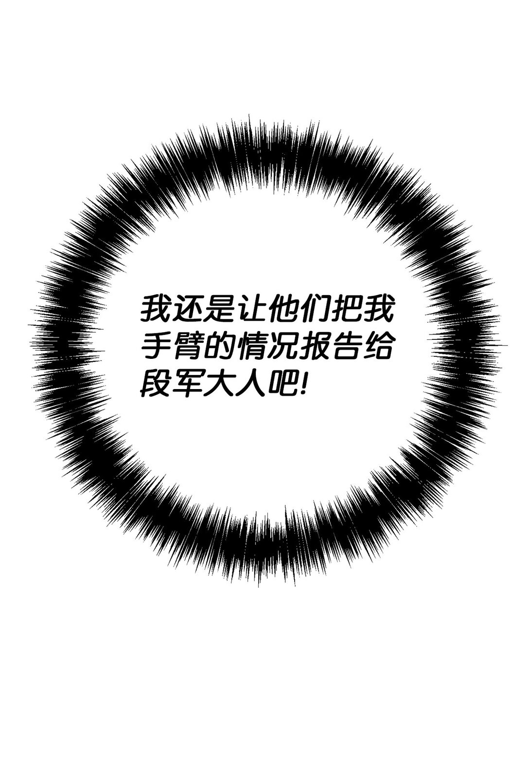 08 熟悉的眼睛(1/2)-第8话