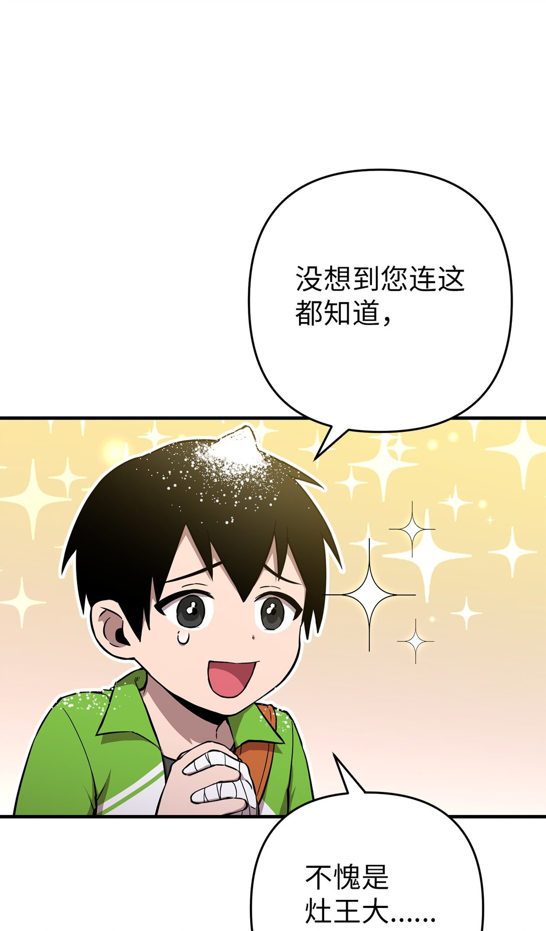 08 熟悉的眼睛(1/2)-第8话