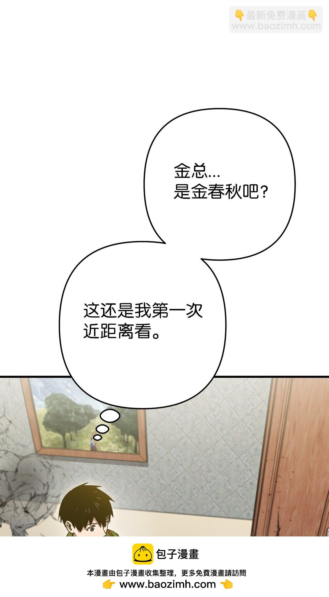 08 熟悉的眼睛(1/2)-第8话