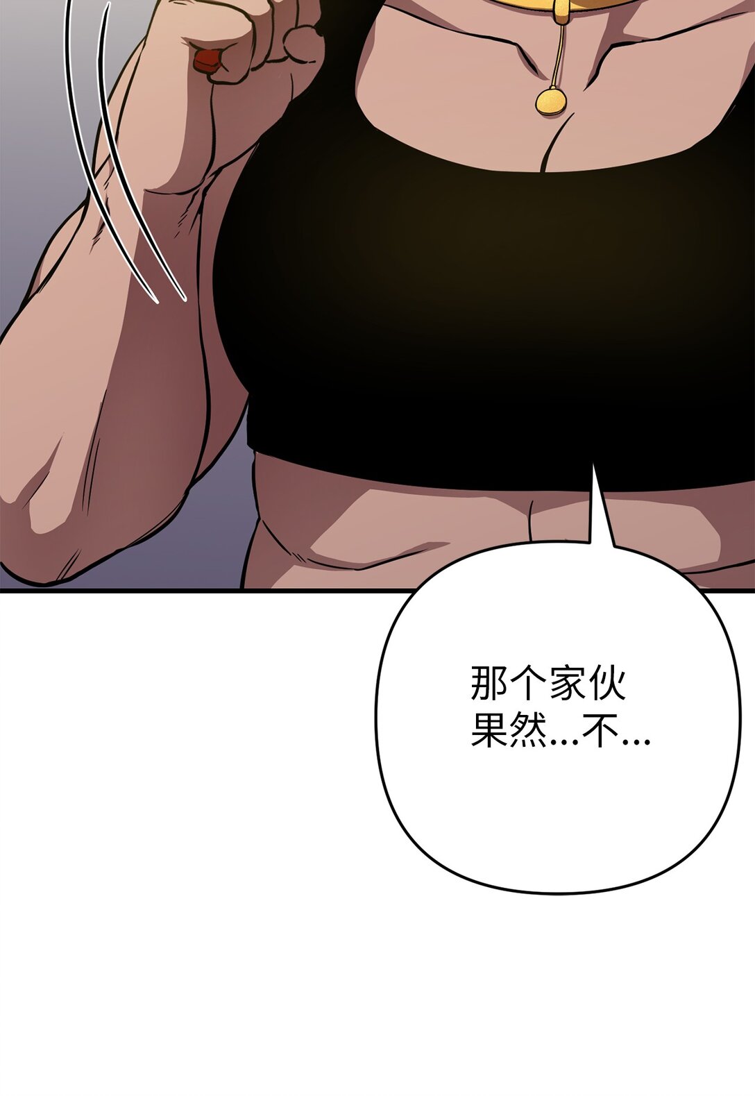 08 熟悉的眼睛(1/2)-第8话