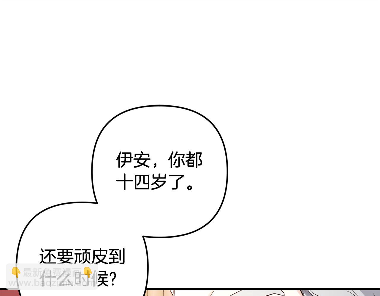 第12话  两面派(1/4)-第12话