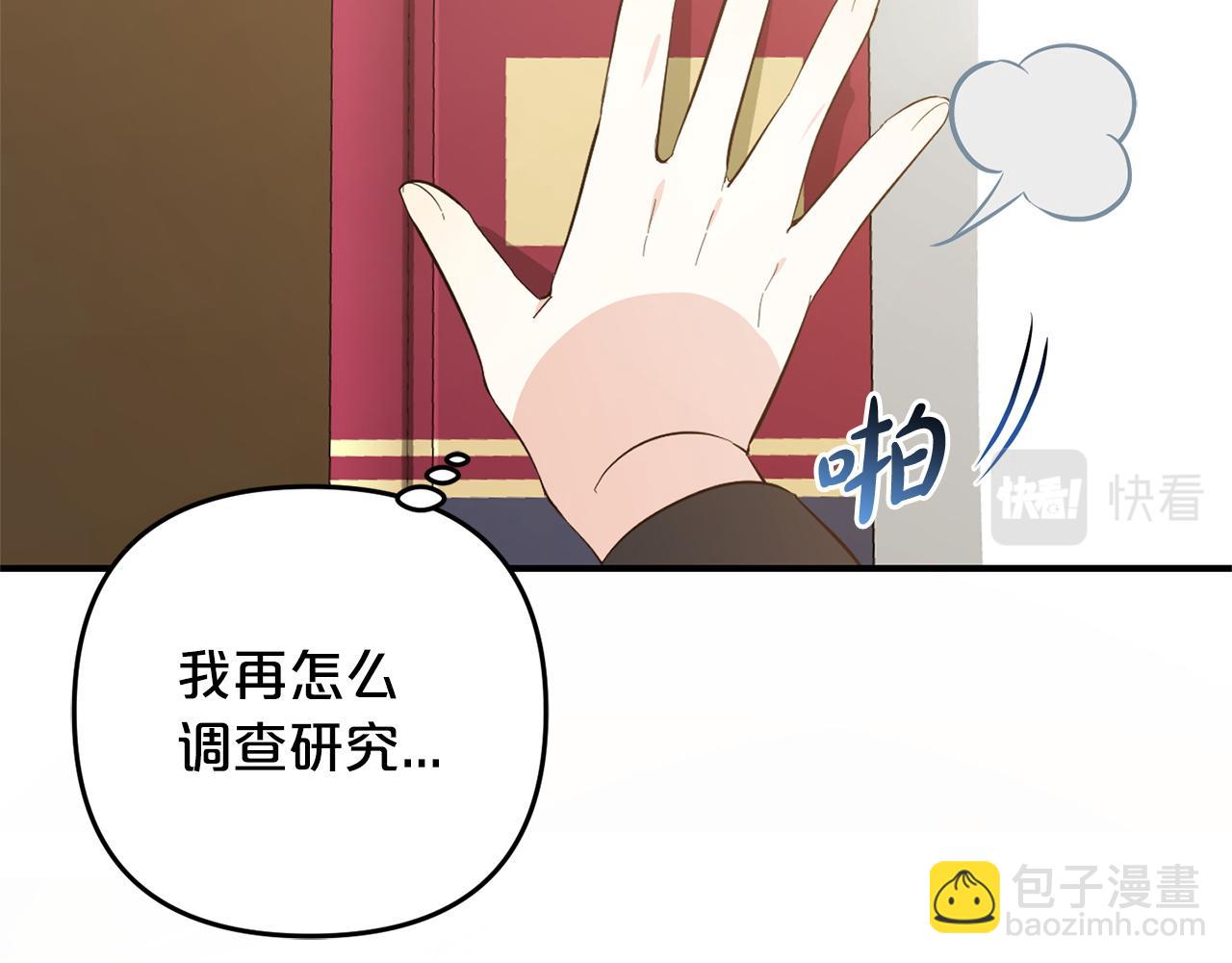 第20话  孤儿院(1/5)-第20话