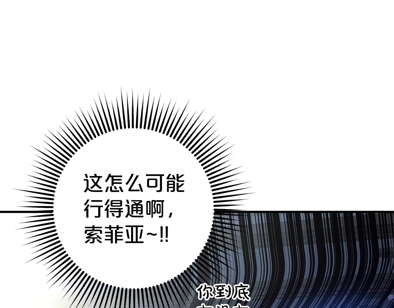 第20话  孤儿院(1/5)-第20话