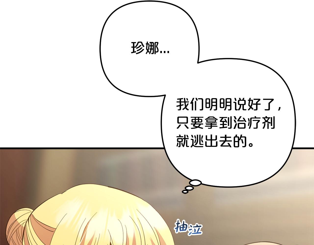 第20话  孤儿院(1/5)-第20话