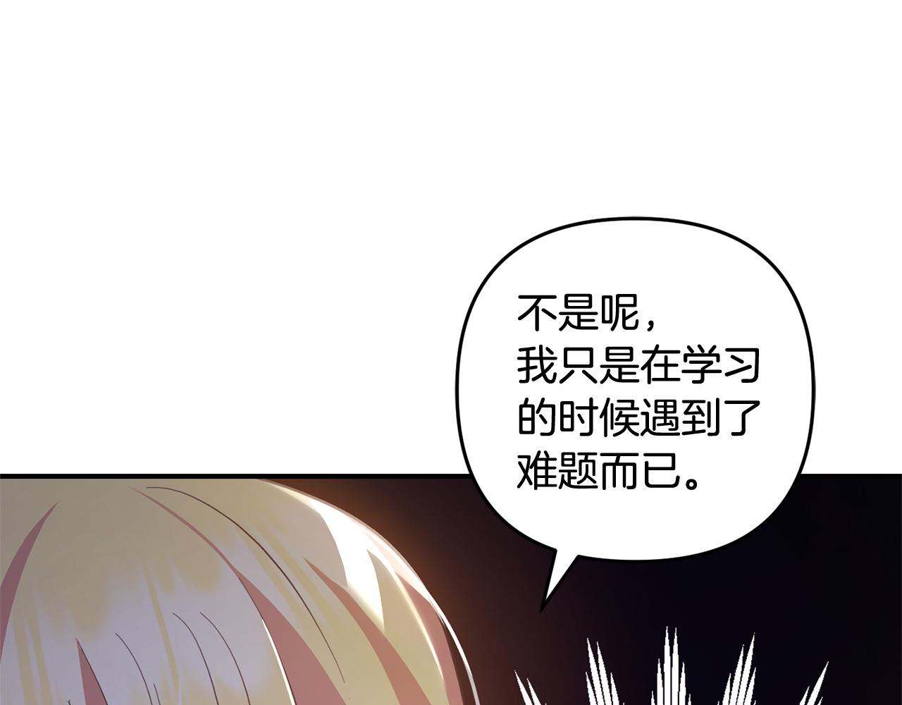 第20话  孤儿院(1/5)-第20话