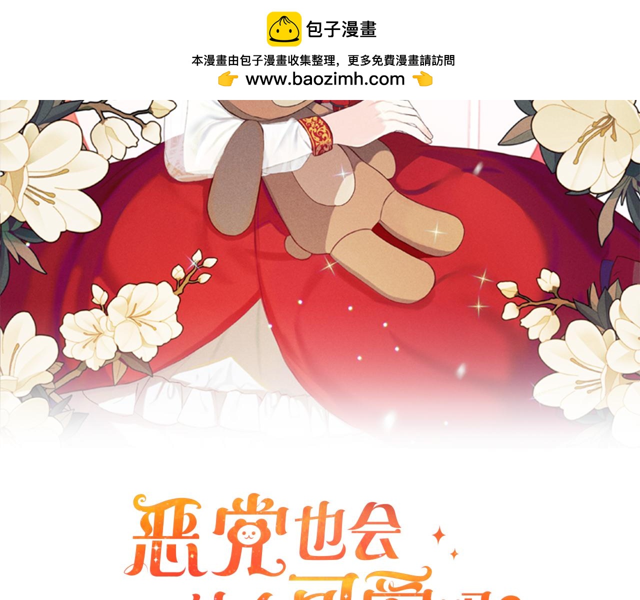 第22话  生日快乐(1/4)-第22话