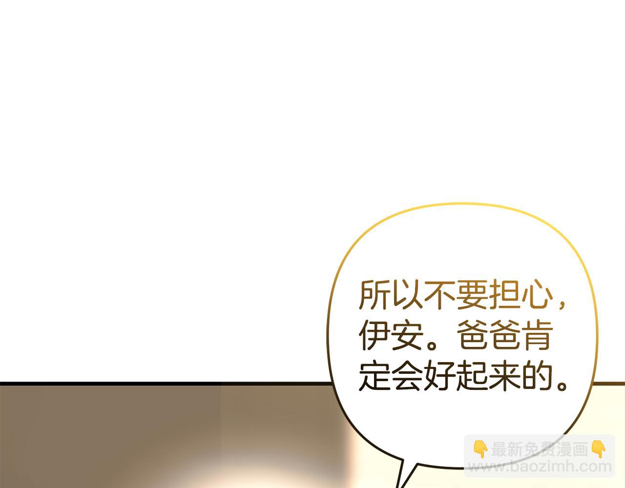 第28话  &ldquo;庸医&rdquo;小姐(1/4)-第28话