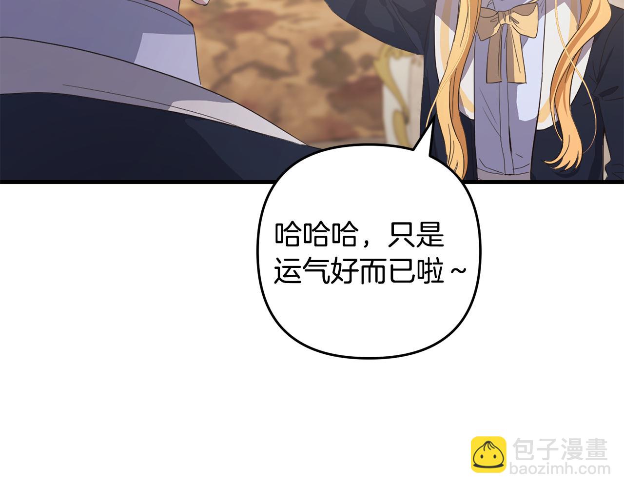 第28话  &ldquo;庸医&rdquo;小姐(1/4)-第28话