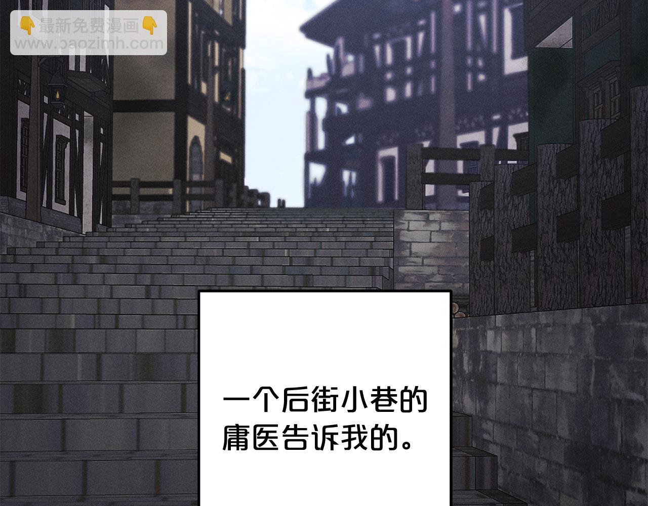 第28话  &ldquo;庸医&rdquo;小姐(1/4)-第28话