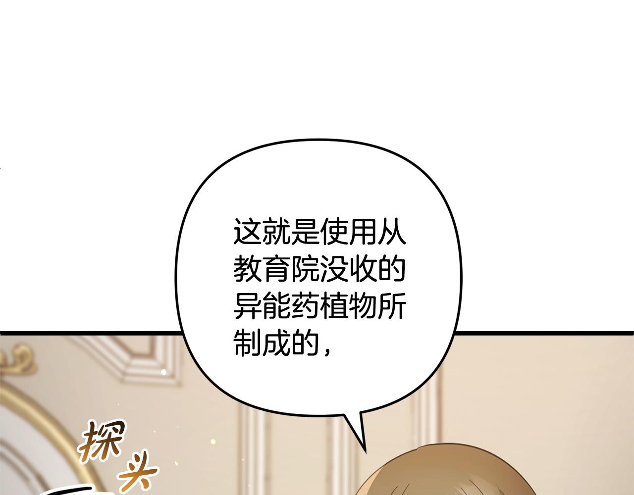 第30话  眼镜(1/4)-第30话
