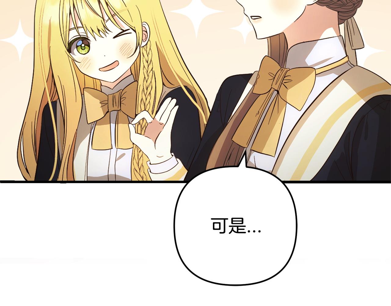 第30话  眼镜(1/4)-第30话