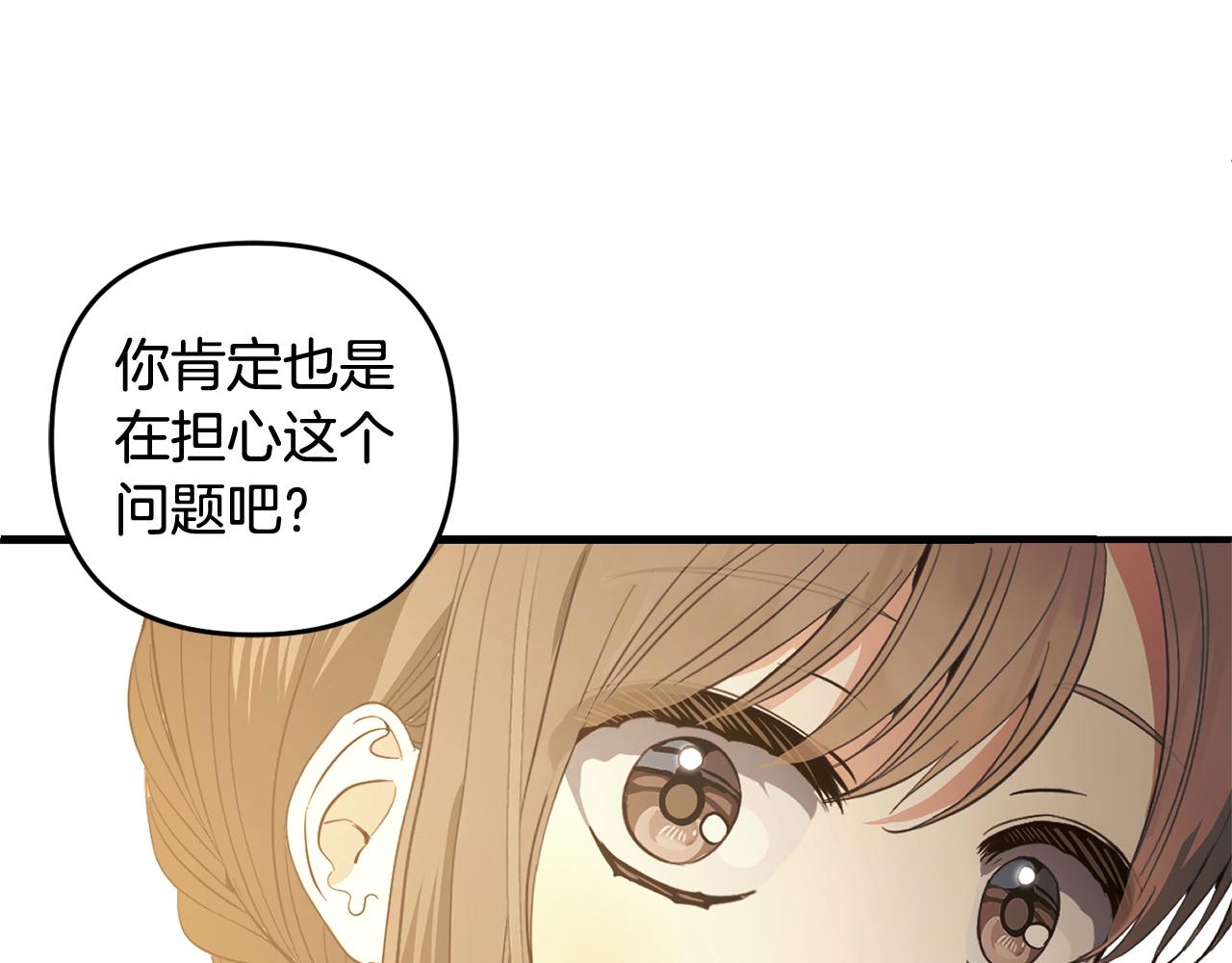 第30话  眼镜(1/4)-第30话