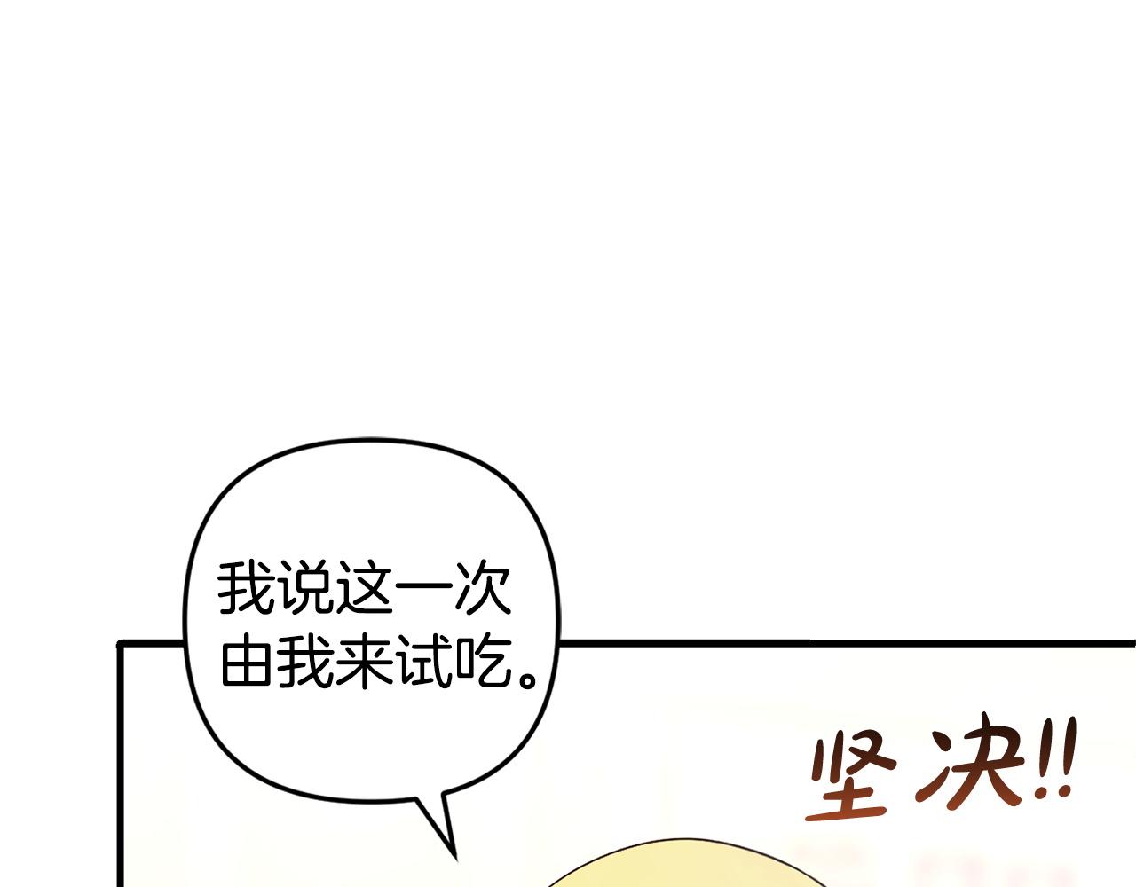 第30话  眼镜(1/4)-第30话