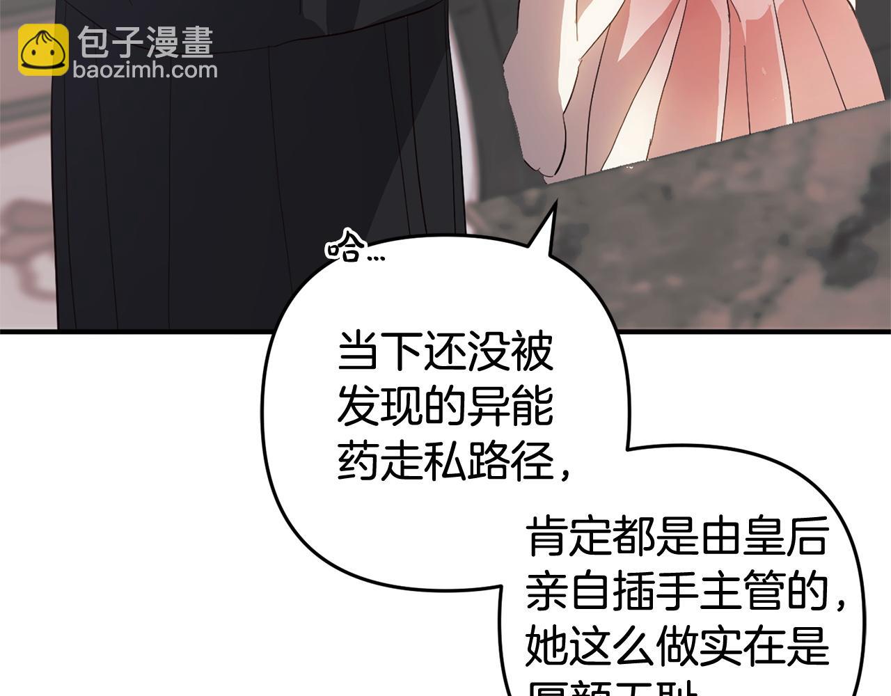 第34话  合作(1/5)-第34话