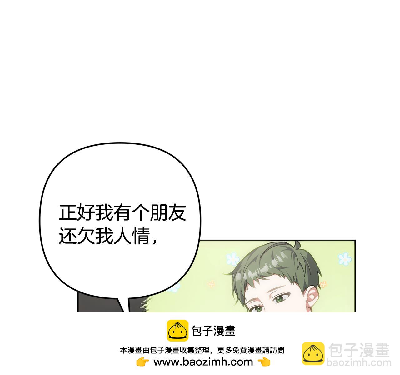 第43话 留作业(1/4)-第44话