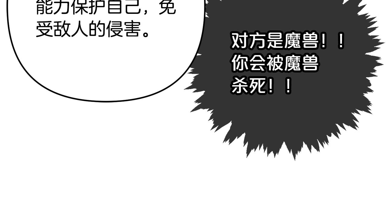第50话 发病(1/5)-第52话
