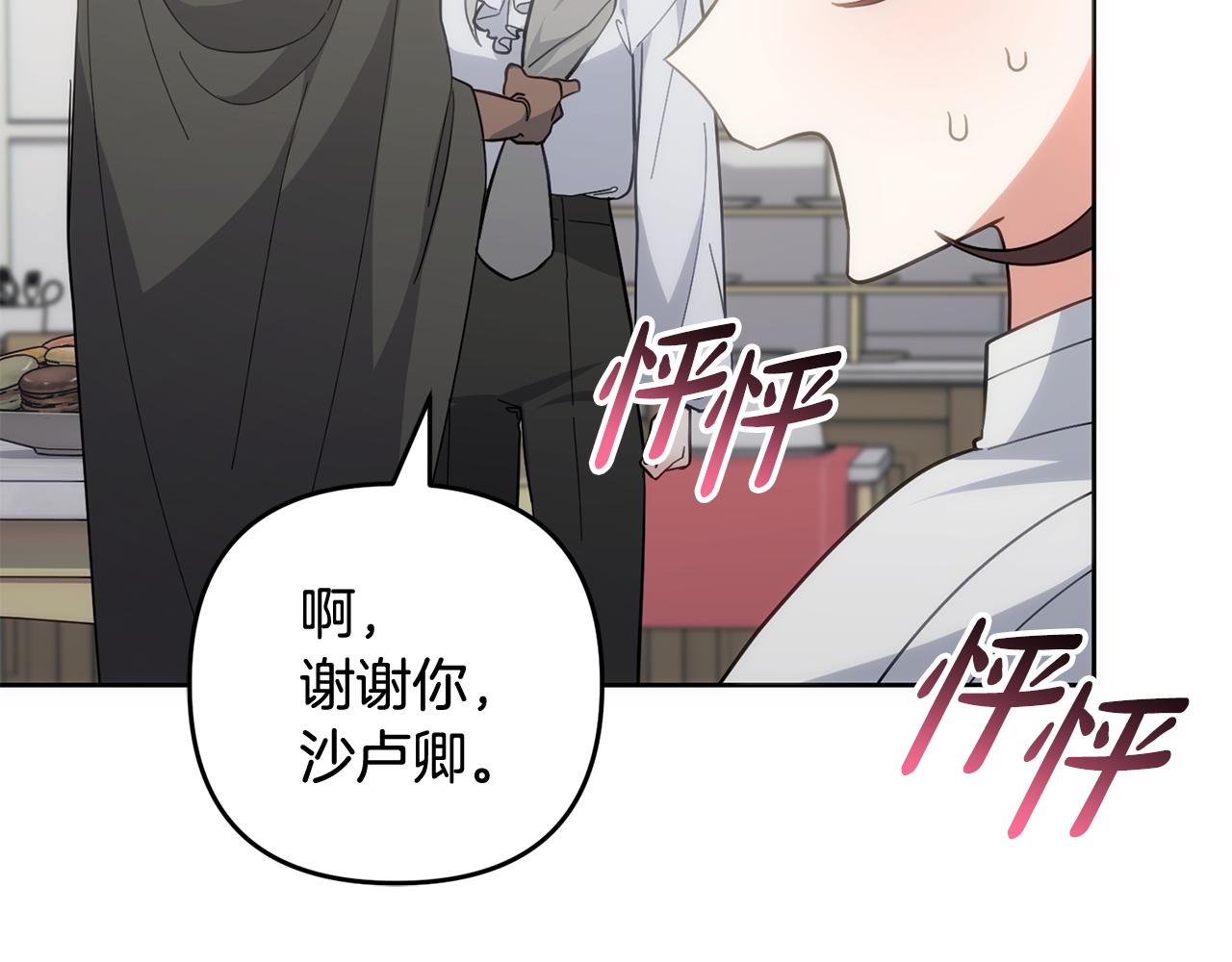 第53话 母亲的日记本(1/5)-第54话