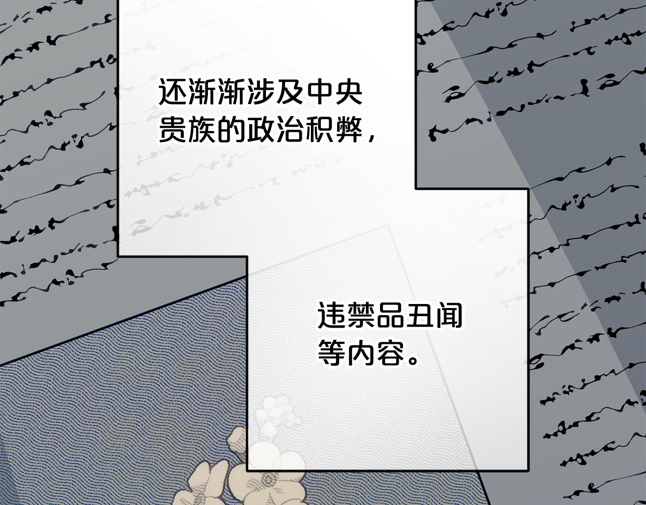 第53话 母亲的日记本(1/5)-第54话