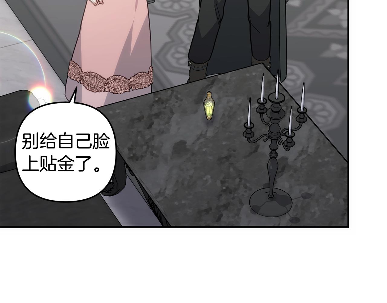 第55话 制出治疗剂(1/6)-第56话