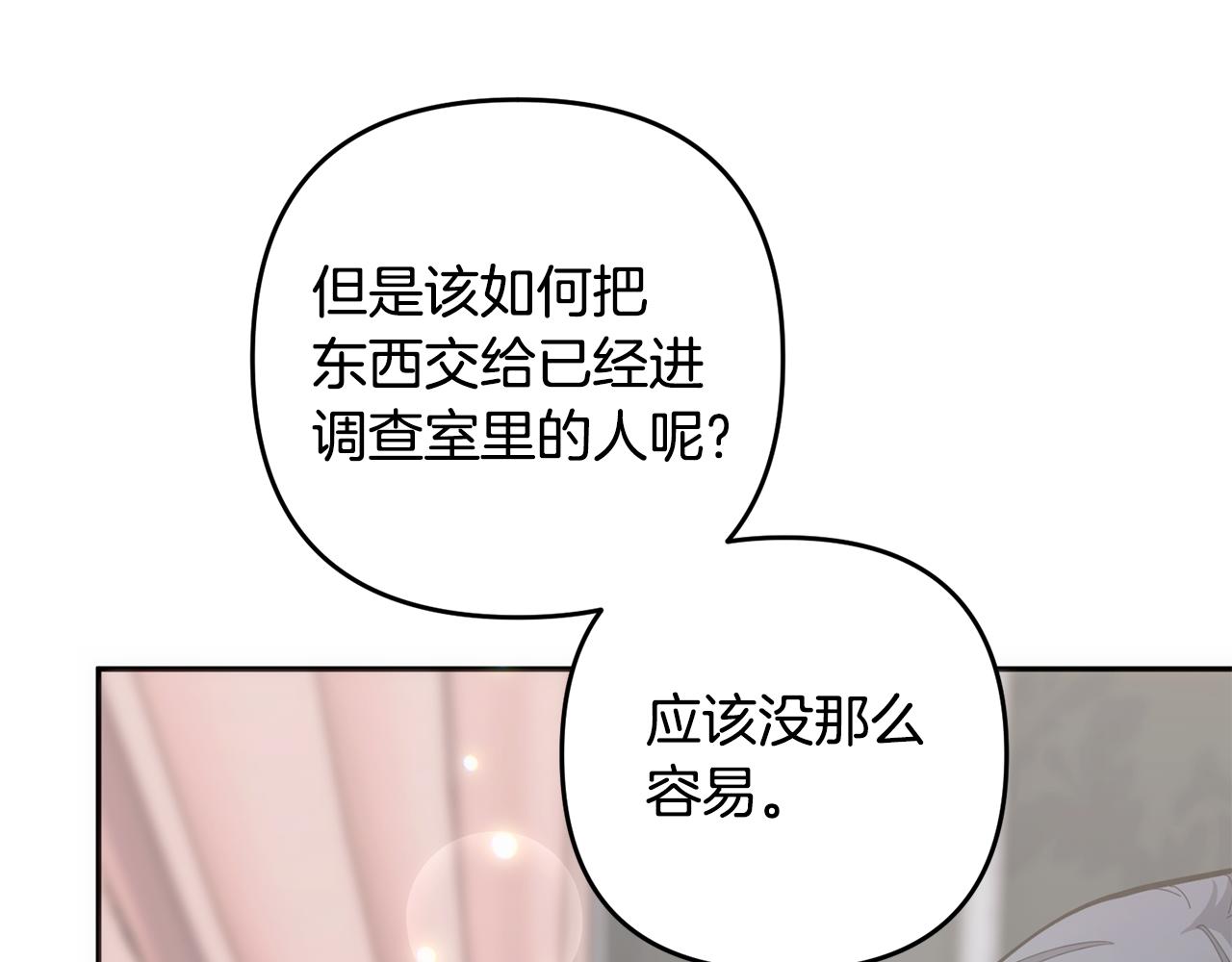 第55话 制出治疗剂(1/6)-第56话