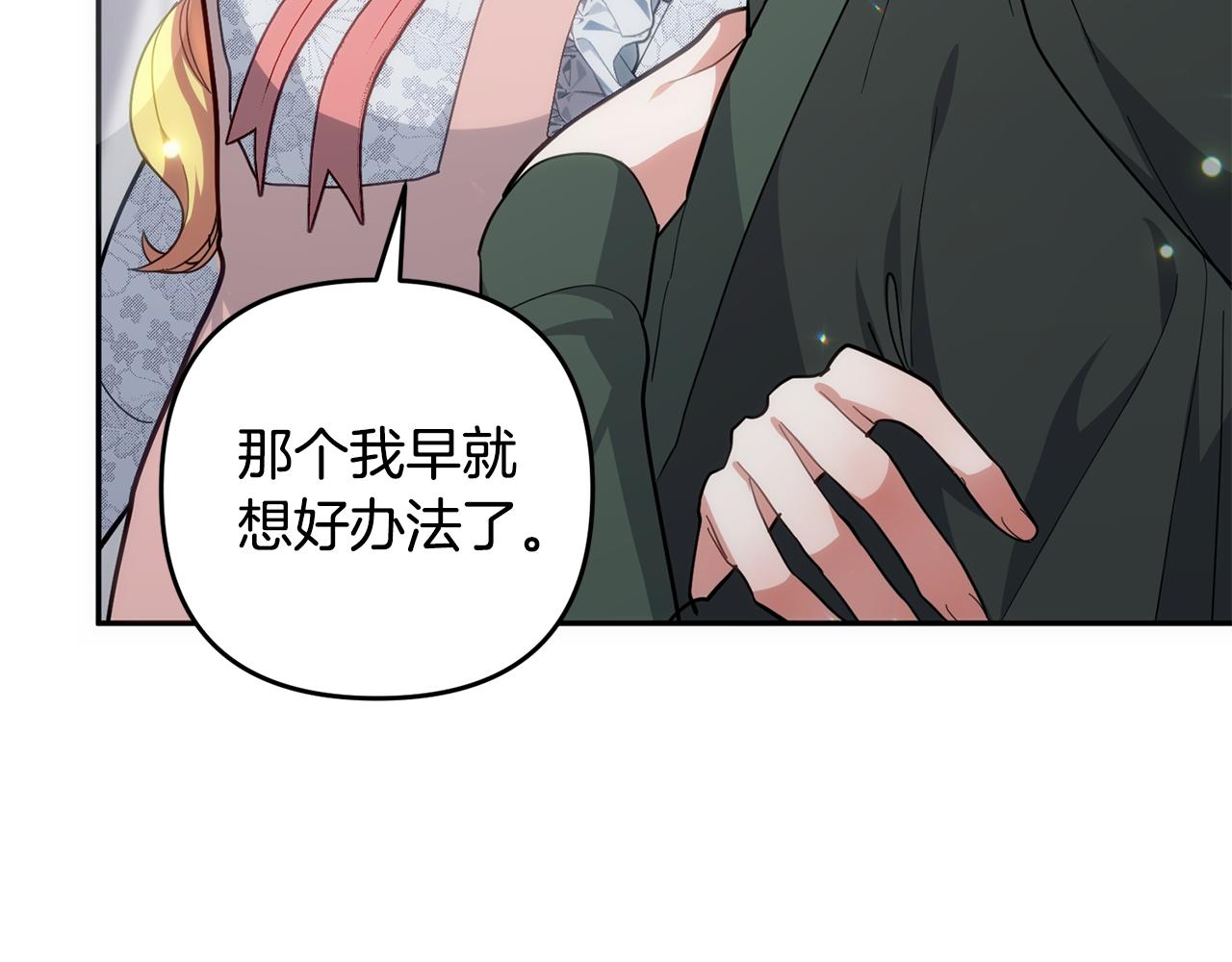 第55话 制出治疗剂(1/6)-第56话