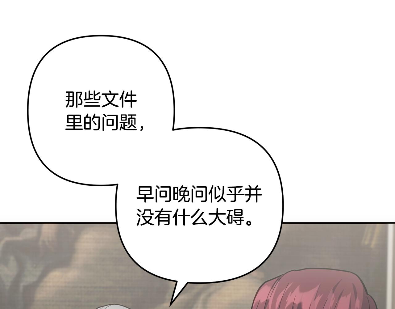 第55话 制出治疗剂(1/6)-第56话