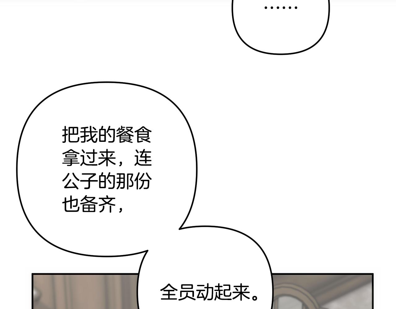 第55话 制出治疗剂(1/6)-第56话