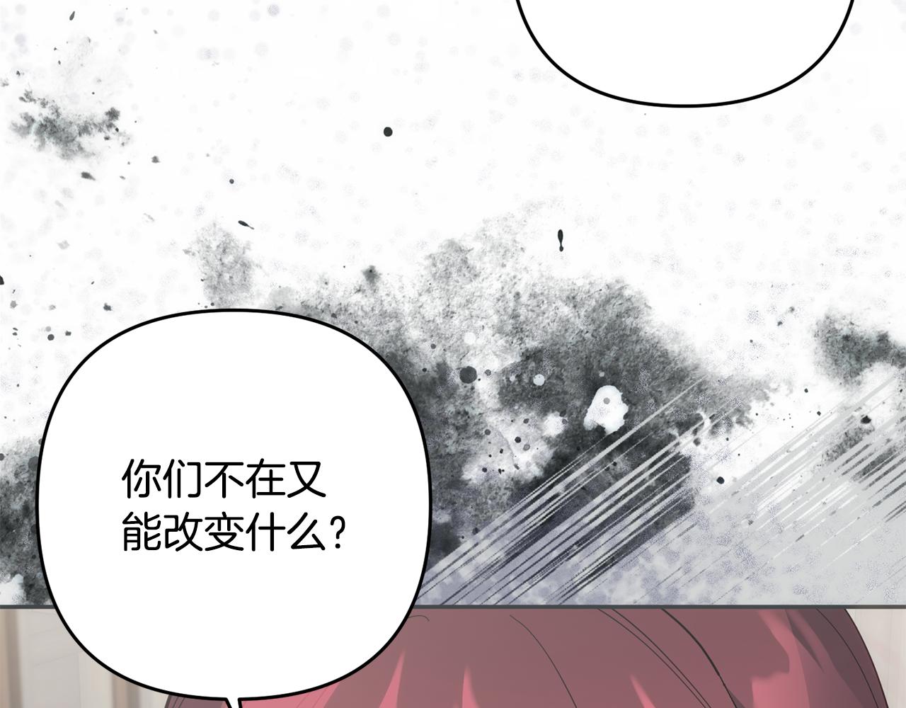 第55话 制出治疗剂(1/6)-第56话